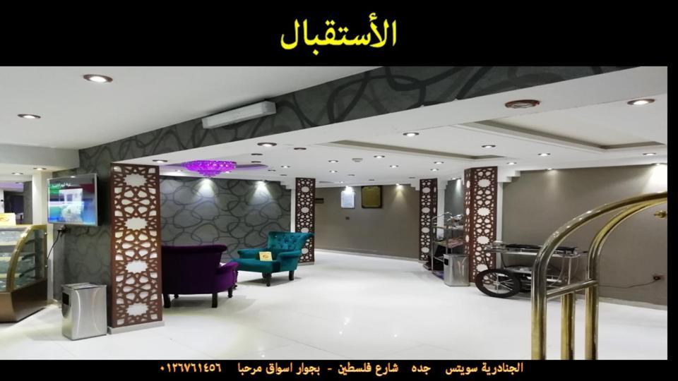 جدة Al Janaderia Suites 3 المظهر الخارجي الصورة